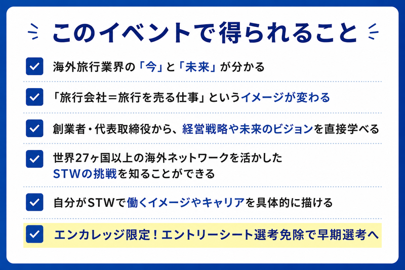 イベントで得られること.png