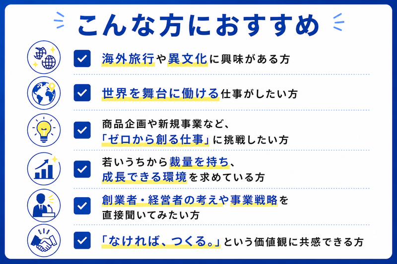 こんな方におすすめ.png