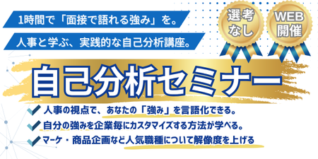 セブン-イレブン・ジャパン様　自己分析セミナー (3).png