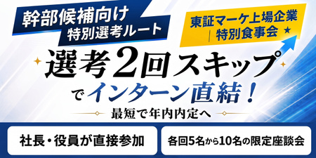 食事会バナーの設計完成版.jpg