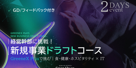 【'28IS(経営)】バナー#1.jpg