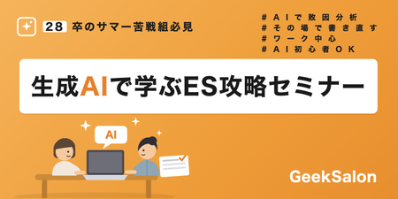 生成AI.png