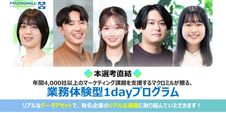 【夏】選抜型インターンGD選考会.jpg