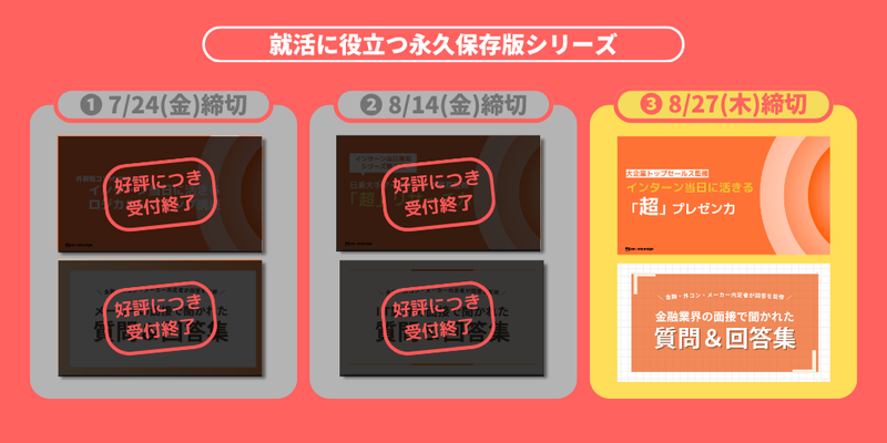 3期特典.png