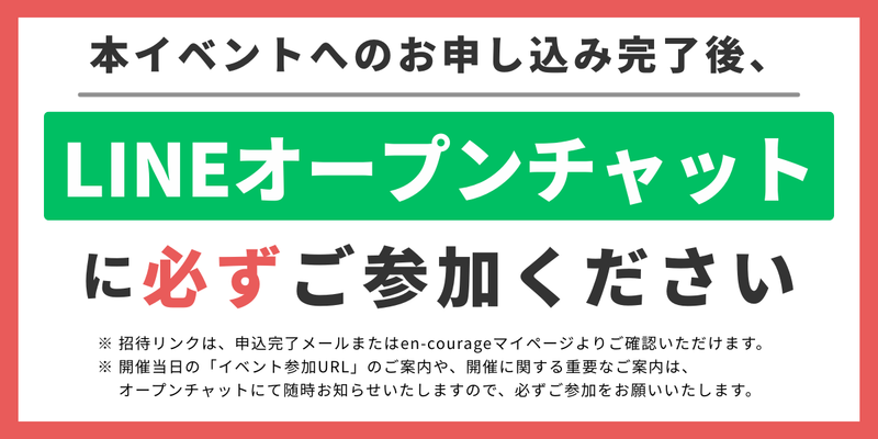 28卒_合同イベント_後期_Summer Meet-up（女性上位校） (5).png