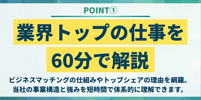 フロンティア株式会社様 (6).png