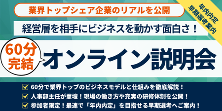 フロンティア株式会社様 (9).png