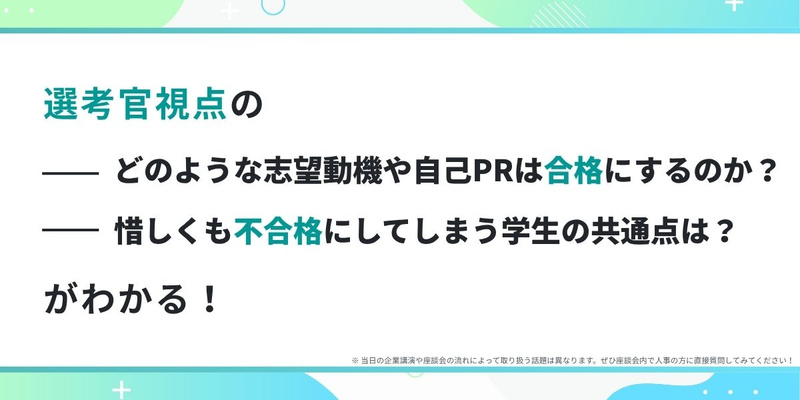 28卒_合同イベント_後期_Winter Salon（コンサル） (3).jpg