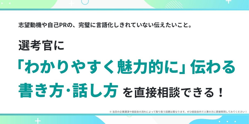 28卒_合同イベント_後期_Winter Salon（コンサル） (4).jpg