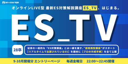 lp_ESTVのコピー.png