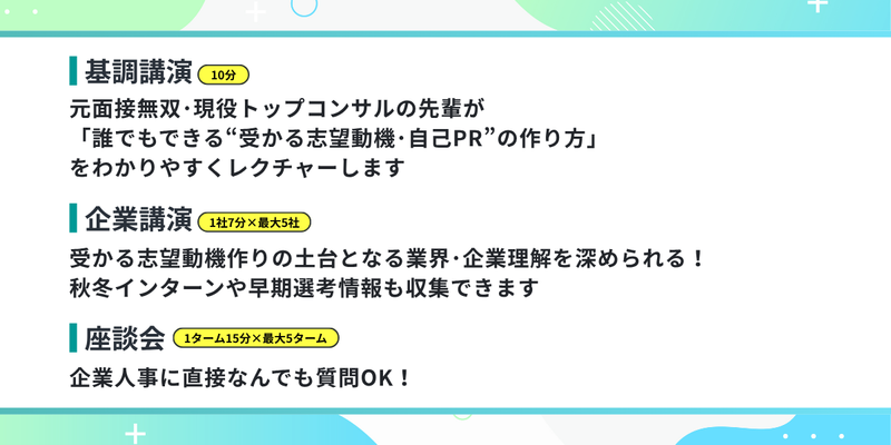 28卒_合同イベント_後期_Winter Salon（コンサル）.png