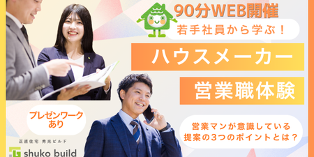 営業職体験サムネ.png