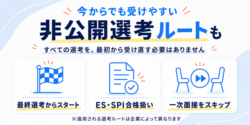 06_private_selection_route.png