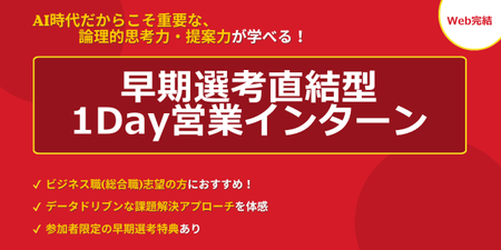 営業ISバナー.png