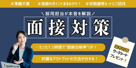 28卒就活WS（面接対策）_エンカレ（1000×500px）.png