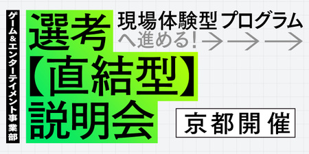 banner_エンカレッジ.jpg