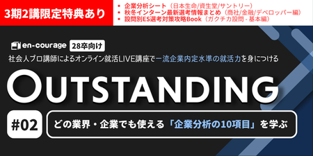 mv_02_3期2講特典.png