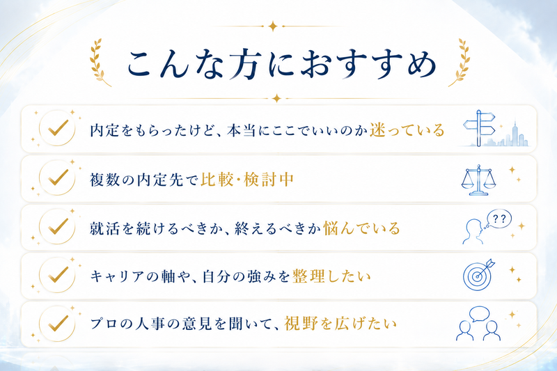 おすすめ.png