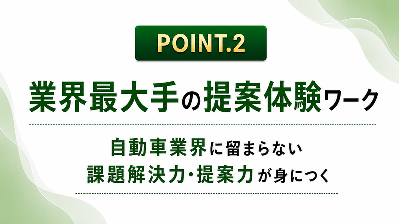 IDOM様_本文⑥.jpg