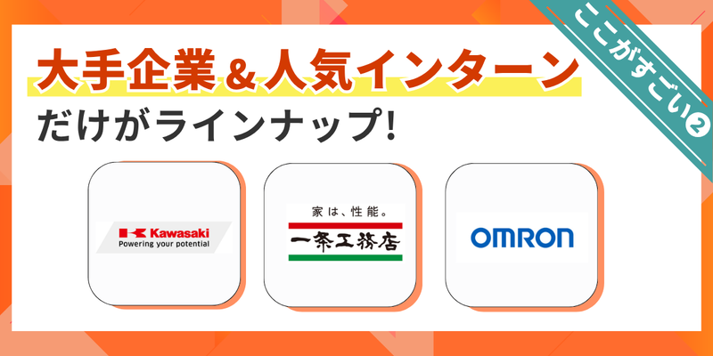 ここがすごい②（28卒9月）.png