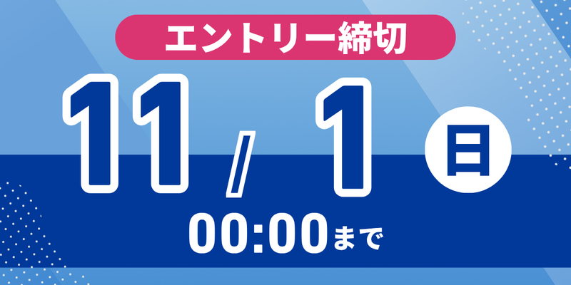 26卒_合同イベント_後期_適職エントリー.png