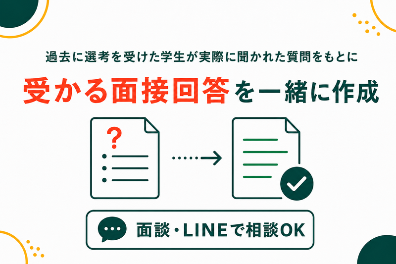 回答作成.png