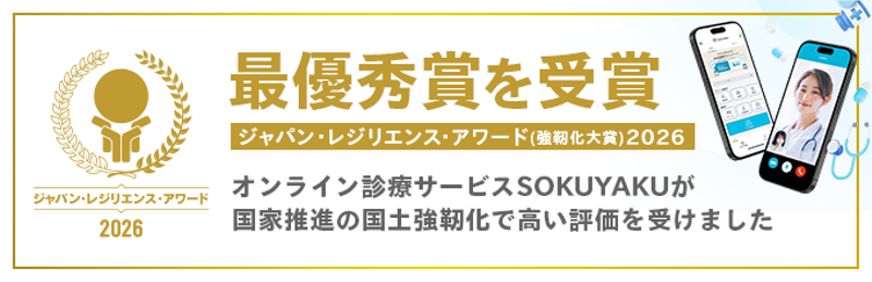 ジャパンレジリエンスアワード.png