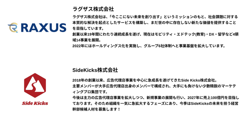 🌞【2026年9月】28卒_通常一括ライト (7).png