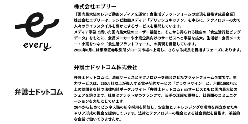 🌞【2026年9月】28卒_通常一括ライト (11).png