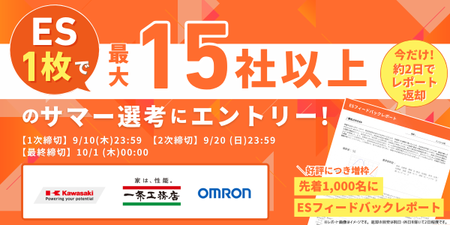 新FV_20260331改訂版_9月 (2).png