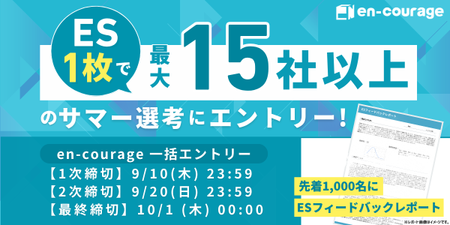 新FV_20260331改訂版_9月 (3).png