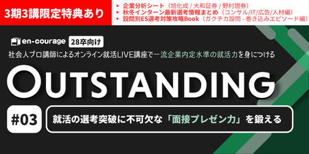 mv_03_3期3講特典.png