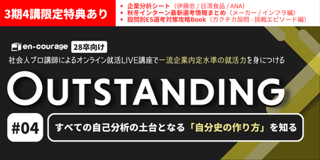 mv_04_3期4講特典.png