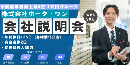 上下詰会社説明会.jpg