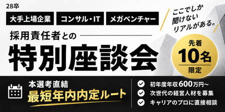 ディーバ様（バナー画像｜座談会）.png