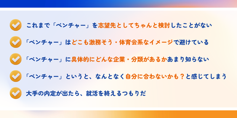 28卒_合同イベント_後期_Winter Salon（ベンチャー） (1).png