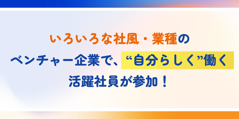 28卒_合同イベント_後期_Winter Salon（ベンチャー） (4).png