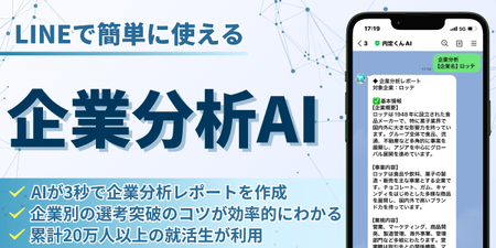 内定くんWebテスト対策AI_画像 (8).png