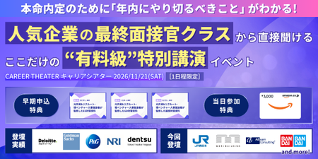 28卒_後期_CAREER THEATER.png