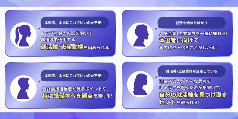28卒_後期_CAREER THEATER (1).png
