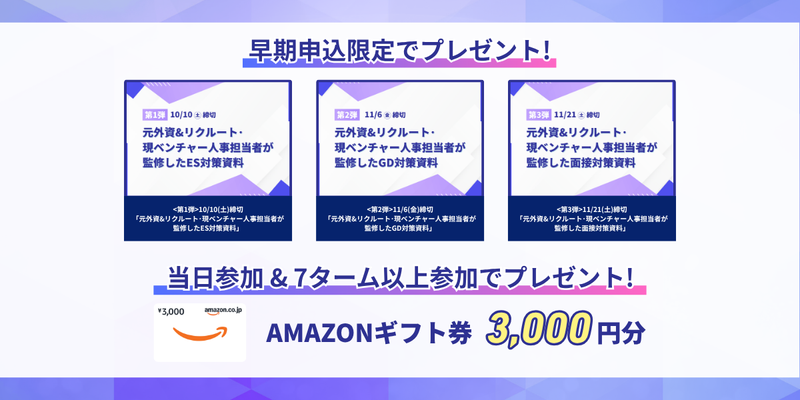 28卒_後期_CAREER THEATER (2).png