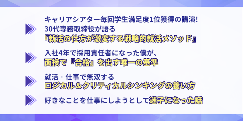 28卒_後期_CAREER THEATER (3).png