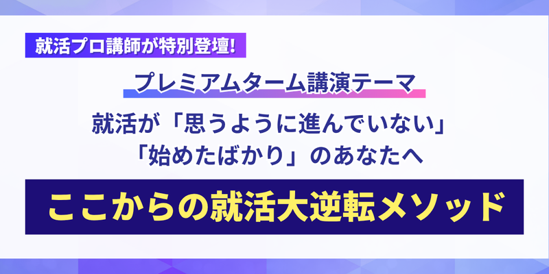 28卒_後期_CAREER THEATER (4).png