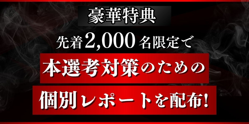 27卒_合同イベント_後期_プレミアム一括.jpg