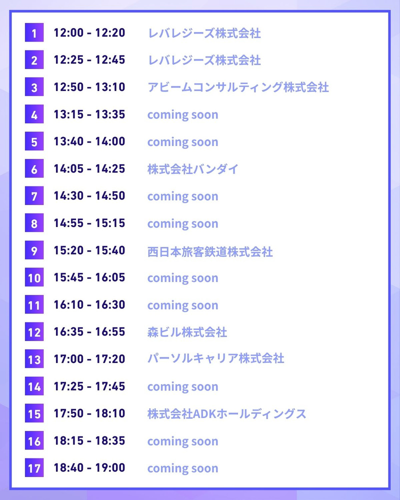 28卒_後期_CAREER THEATER（登壇実績ロゴ・参加者の声）.jpg
