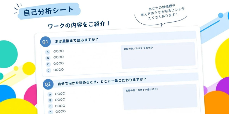 ココナラ様（ワーク内容）.jpg