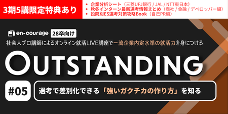 mv_05_3期5講特典.png