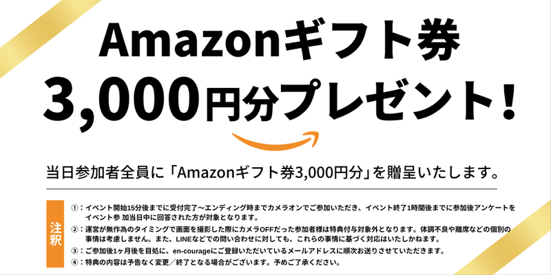 アマギフ3,000円 (1).png