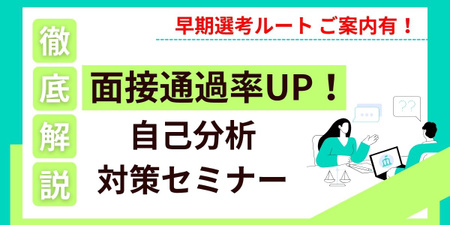 _NEXUSグループ様（全体公開・自己分析｜バナー画像） (1).jpg