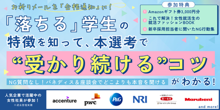 28卒_合同イベント_後期_Winter Meet-up（女性イベ） (4).png